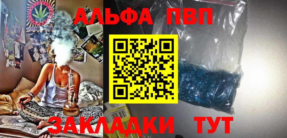 A-PVP Crystall Касимов