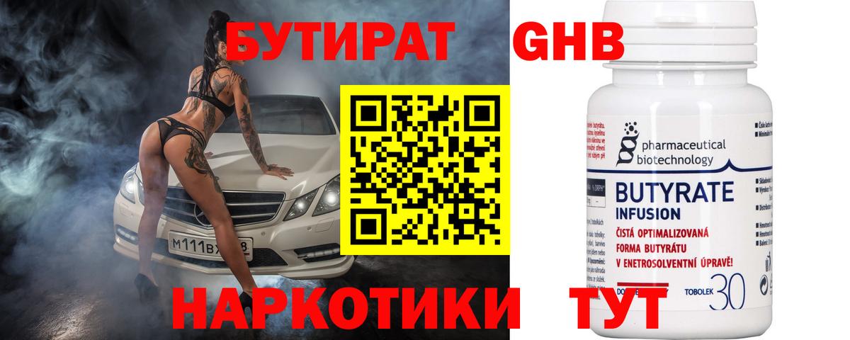 БУТИРАТ оксана  Вход с VPN  Касимов 