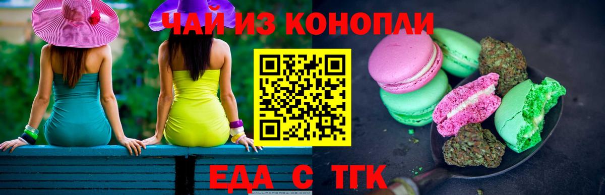Касимов  Печенье с ТГК марихуана  Вход с VPN 