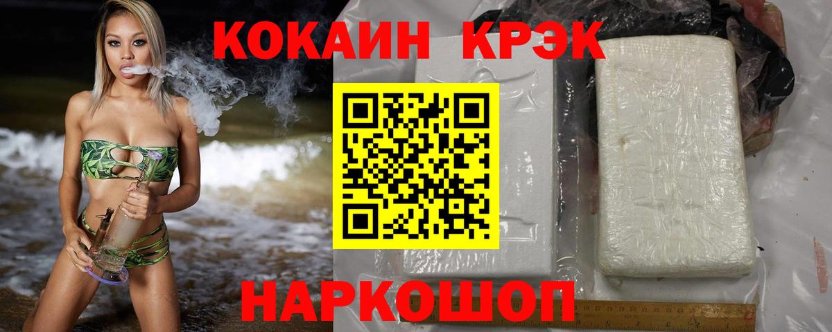 Касимов  Cocaine FishScale  Вход с VPN  Cocaine FishScale 