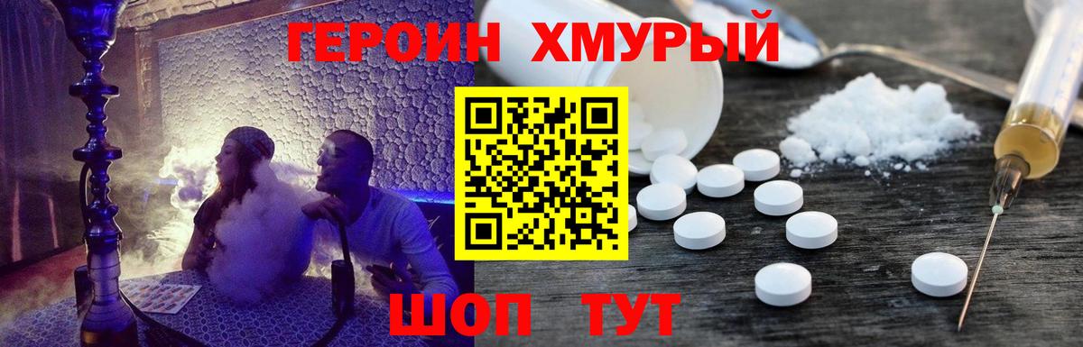 Героин герыч Касимов