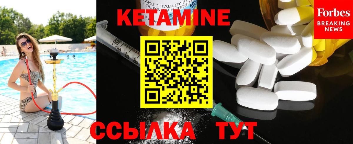 Касимов  Кетамин ketamine  omg ТОР  Вход с VPN 