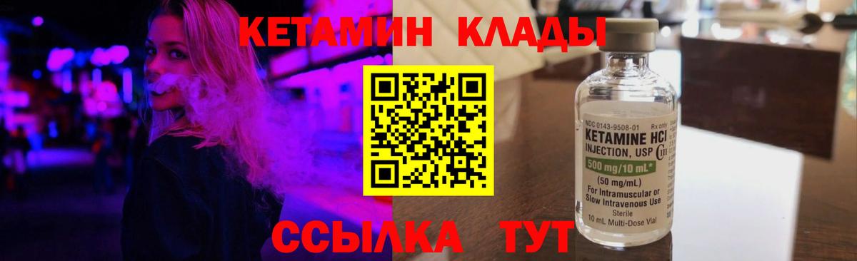 Кетамин ketamine Касимов