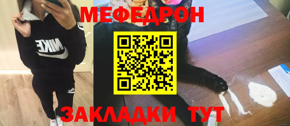 Касимов  Меф VHQ  МЯУ-МЯУ  Вход с VPN 