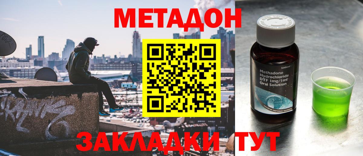 МЕТАДОН VHQ  Вход с VPN  МЕТАДОН кристалл  Касимов 