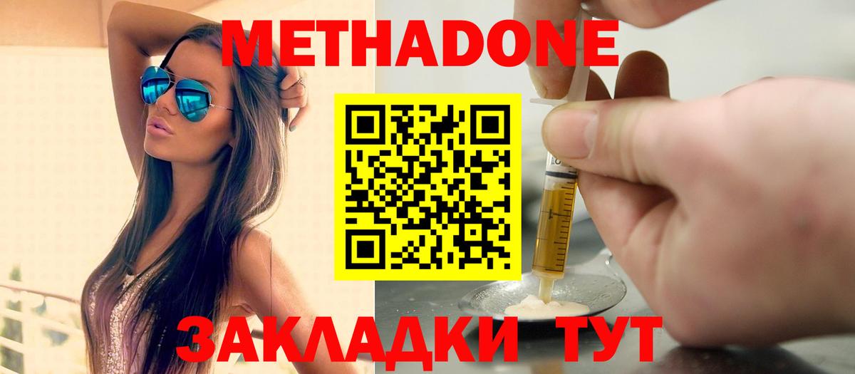 МЕТАДОН мёд Касимов
