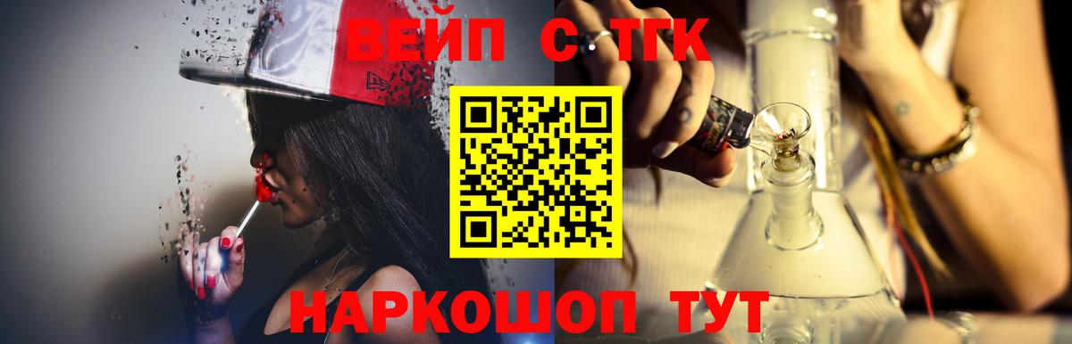 ТГК жижа  Дистиллят ТГК гашишное масло  Касимов  Вход с VPN 