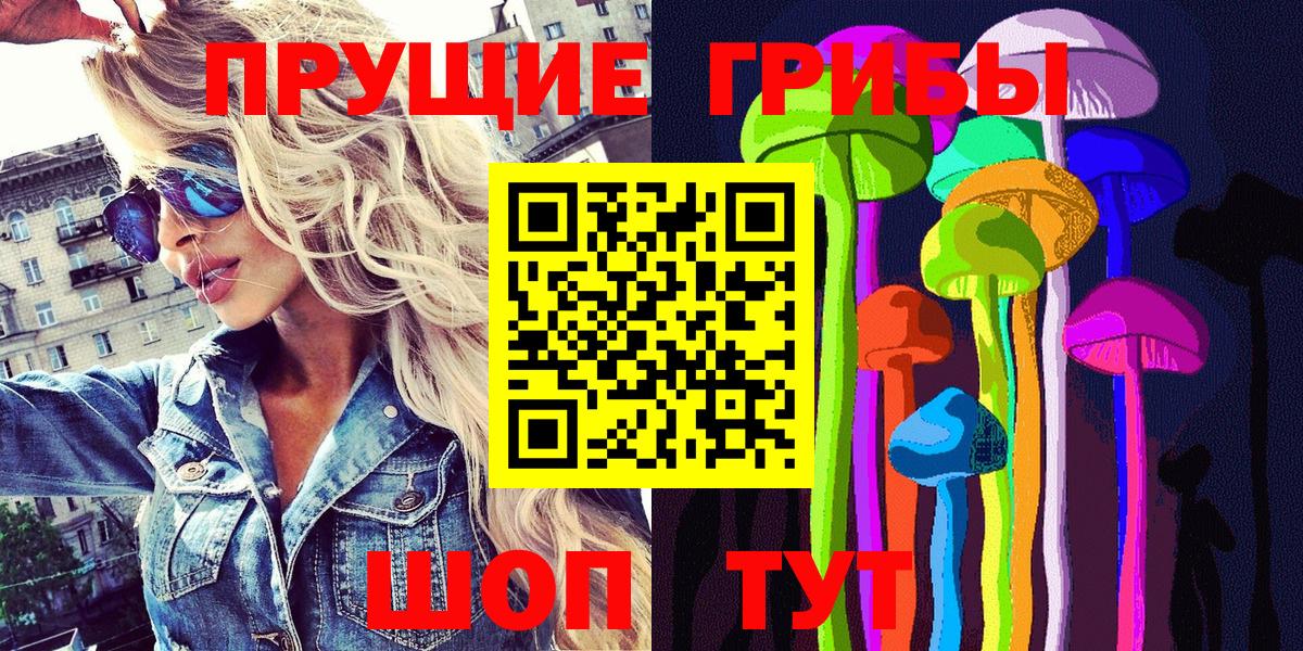 Галлюциногенные грибы ЛСД  Галлюциногенные грибы Magic Shrooms  Касимов  Вход с VPN 